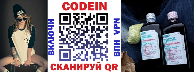 Кодеиновый сироп Lean Purple Drank  mega tor  Перевоз 